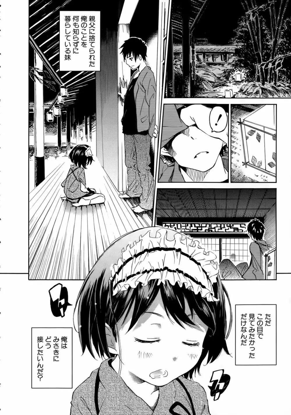 COMIC 夢幻転生 2015年4月号 Page.408