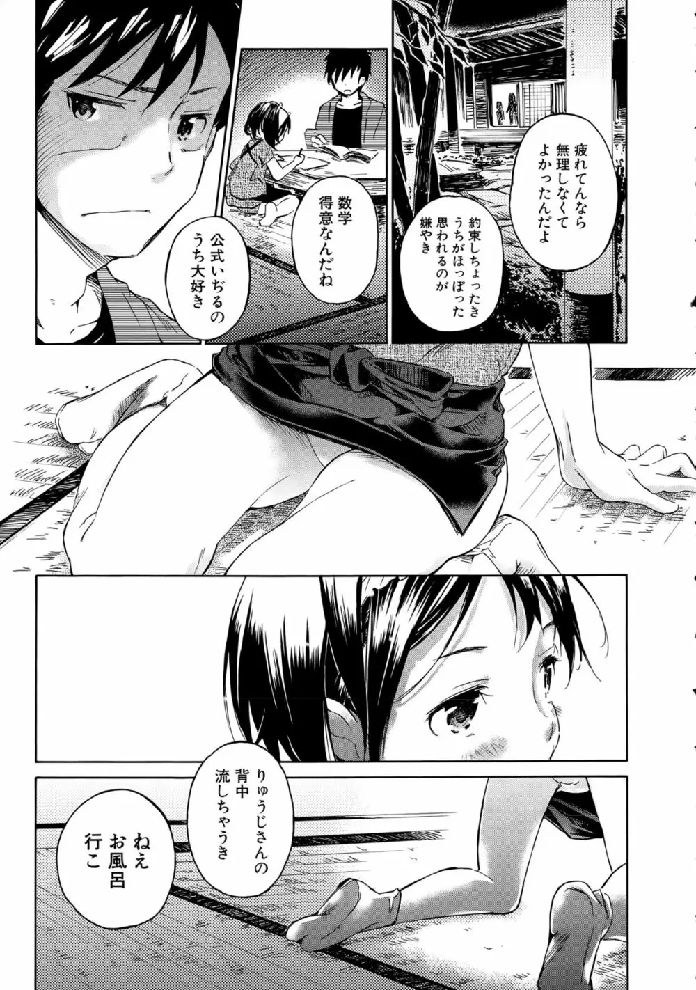 COMIC 夢幻転生 2015年4月号 Page.409
