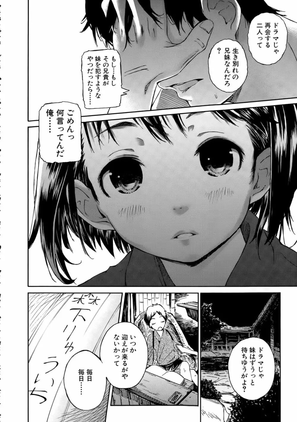 COMIC 夢幻転生 2015年4月号 Page.430