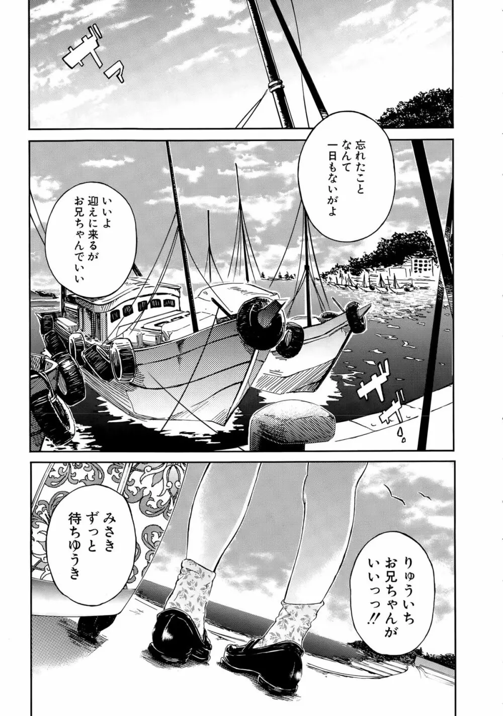 COMIC 夢幻転生 2015年4月号 Page.431