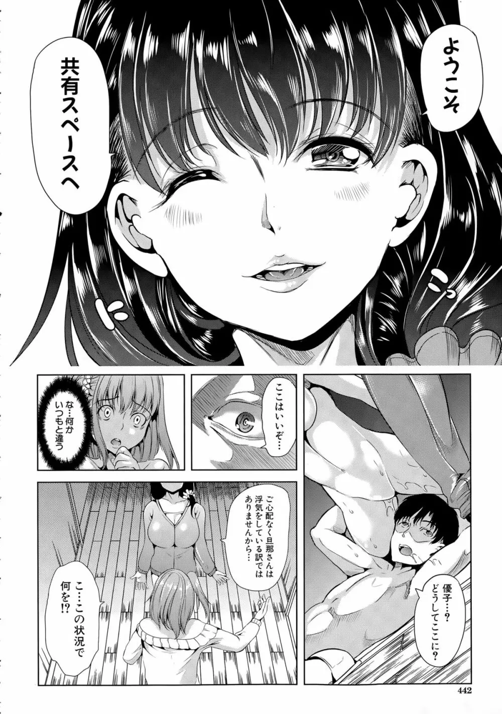 COMIC 夢幻転生 2015年4月号 Page.444