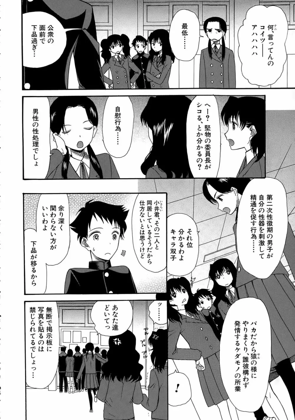 COMIC 夢幻転生 2015年4月号 Page.490