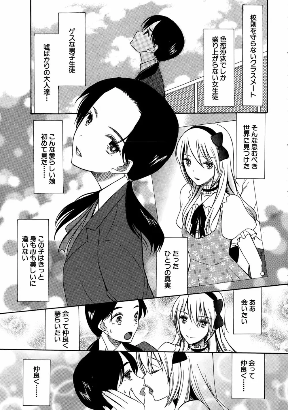COMIC 夢幻転生 2015年4月号 Page.493