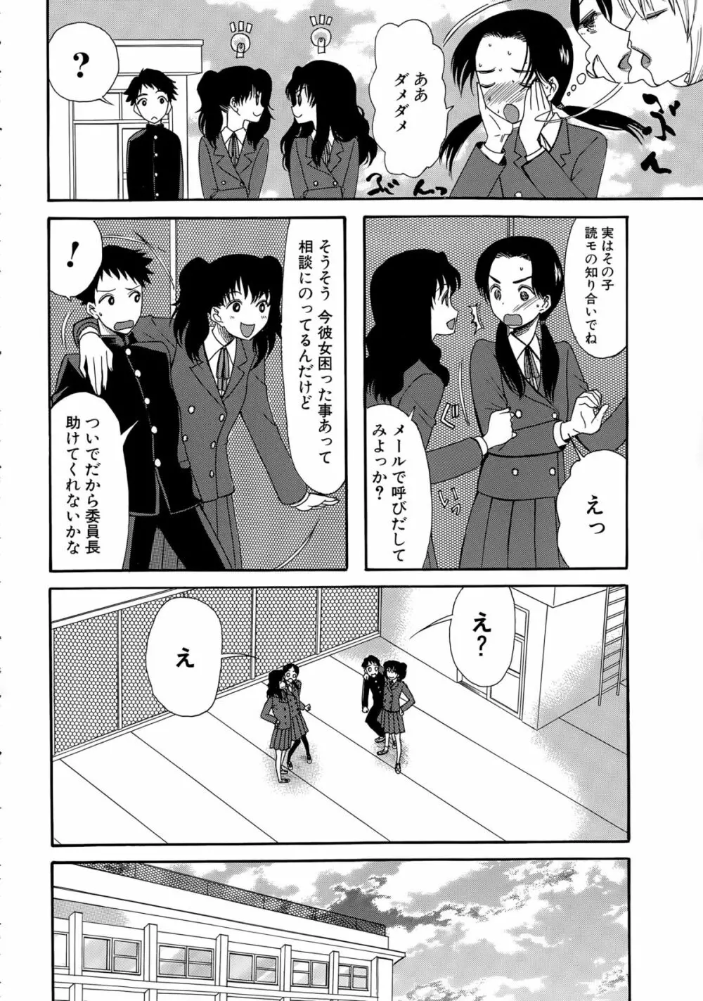 COMIC 夢幻転生 2015年4月号 Page.494