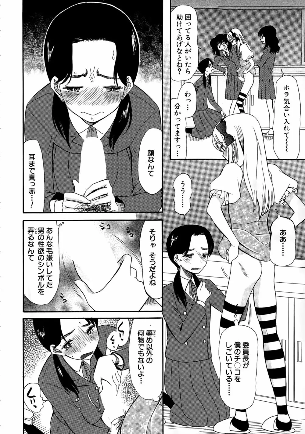 COMIC 夢幻転生 2015年4月号 Page.498
