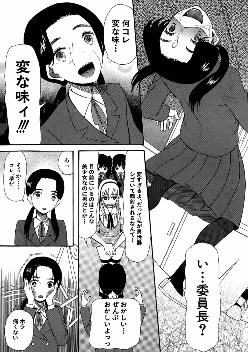 COMIC 夢幻転生 2015年4月号 Page.501
