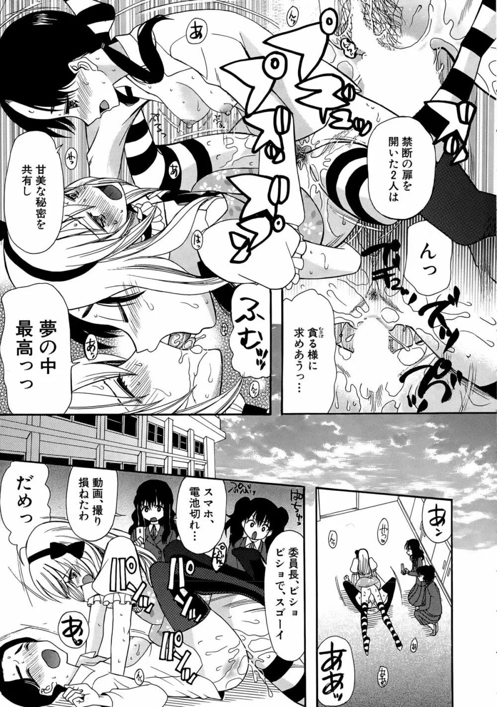 COMIC 夢幻転生 2015年4月号 Page.509