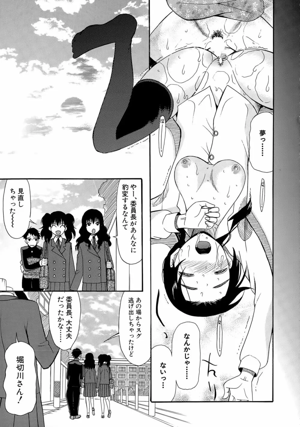 COMIC 夢幻転生 2015年4月号 Page.515