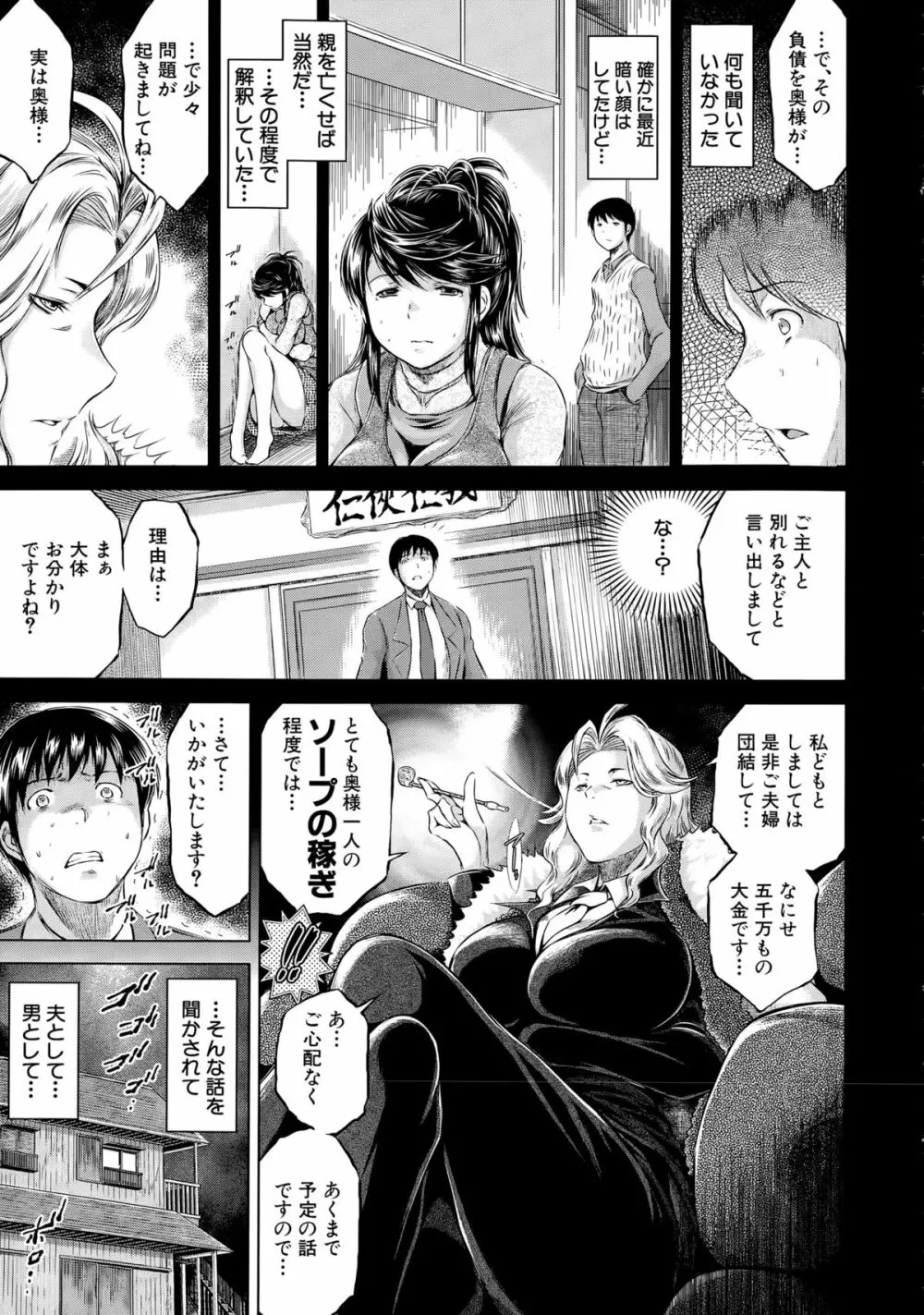 COMIC 夢幻転生 2015年4月号 Page.523