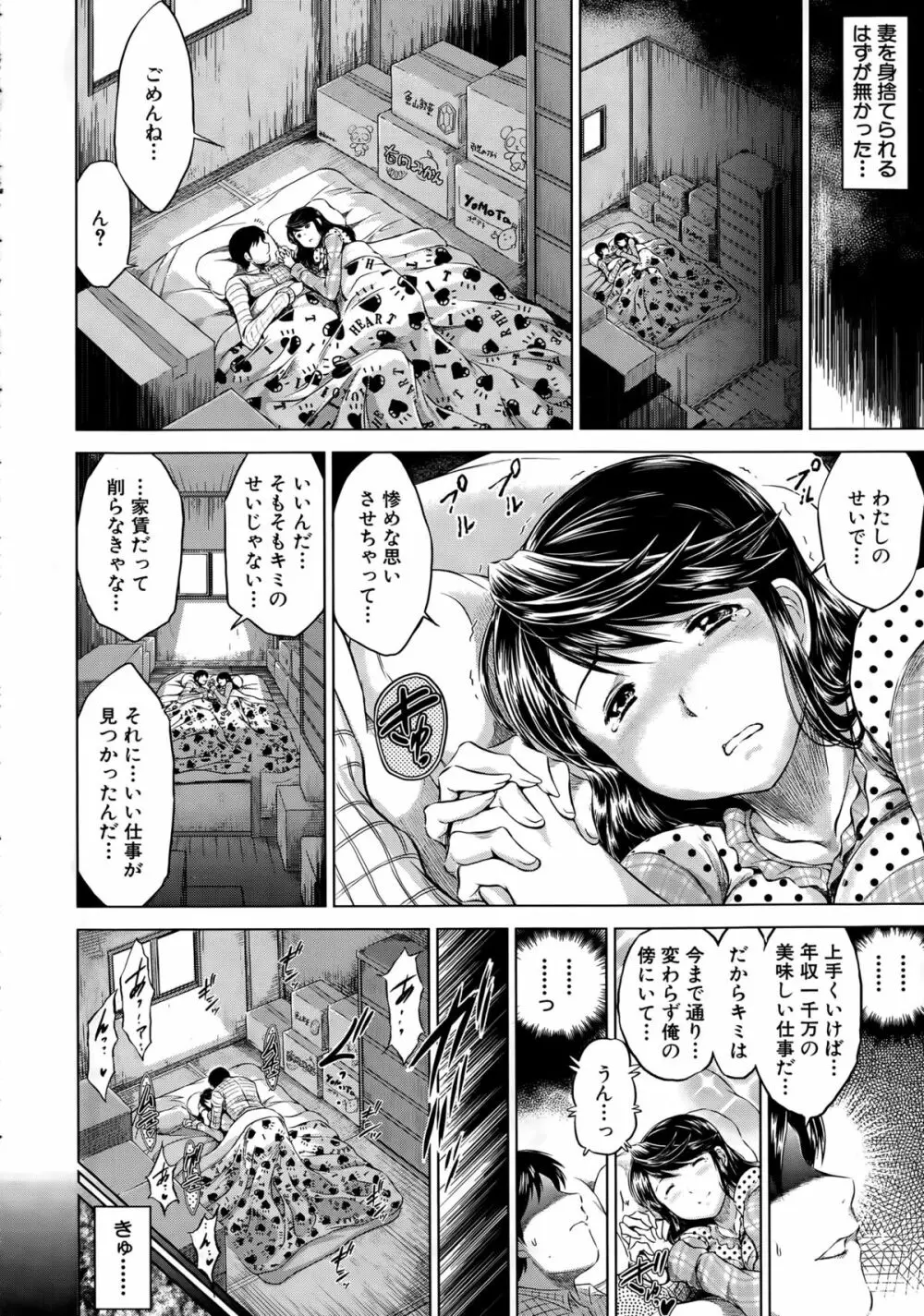 COMIC 夢幻転生 2015年4月号 Page.524