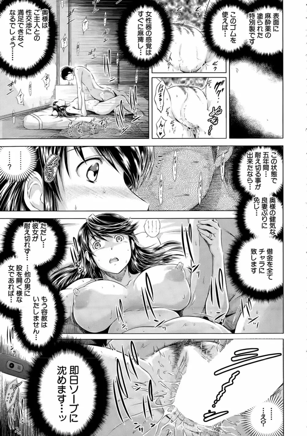 COMIC 夢幻転生 2015年4月号 Page.527