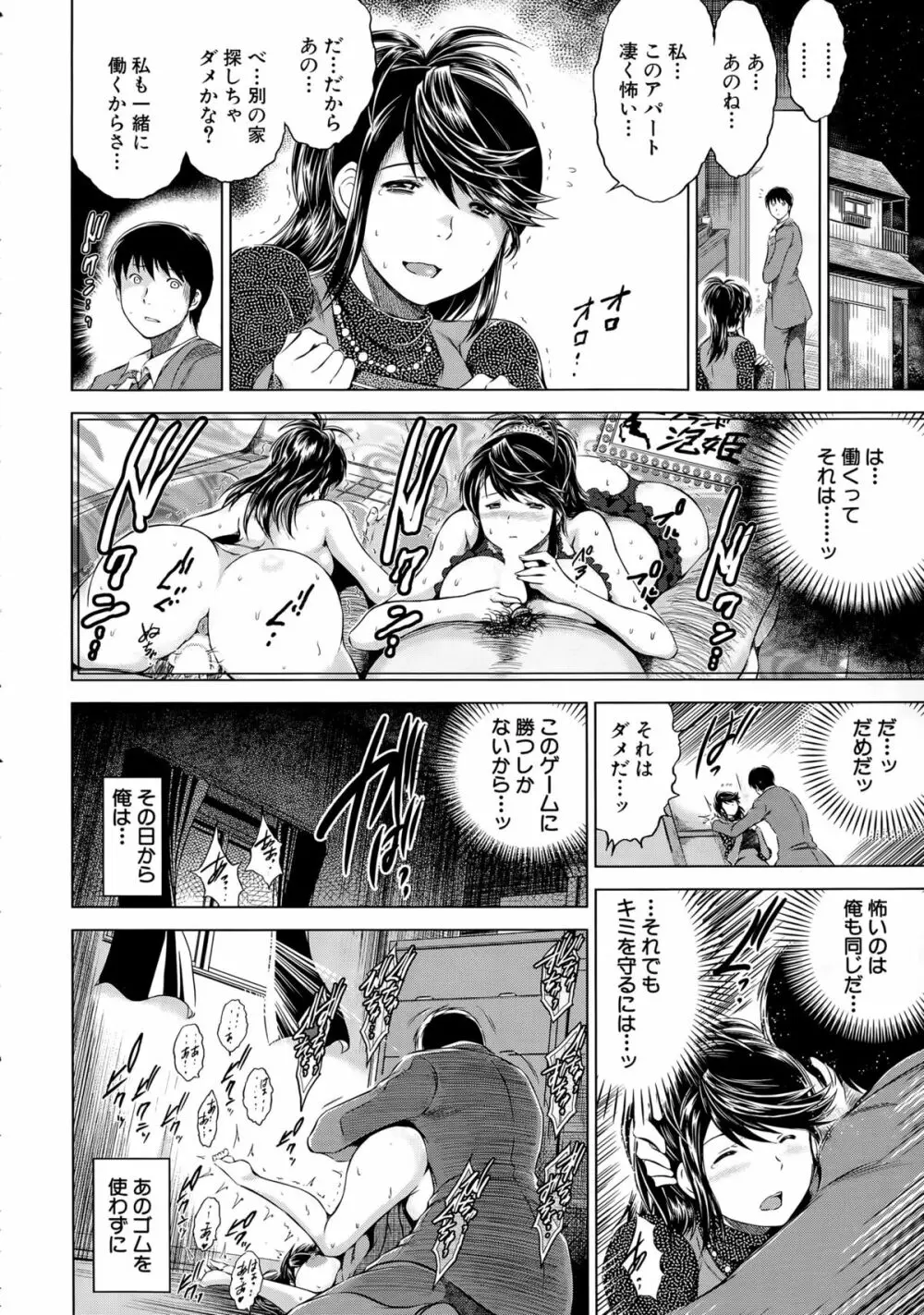 COMIC 夢幻転生 2015年4月号 Page.530