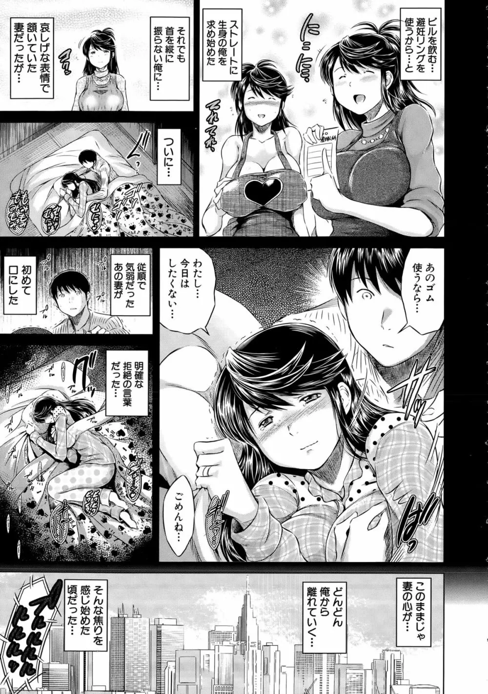 COMIC 夢幻転生 2015年4月号 Page.537