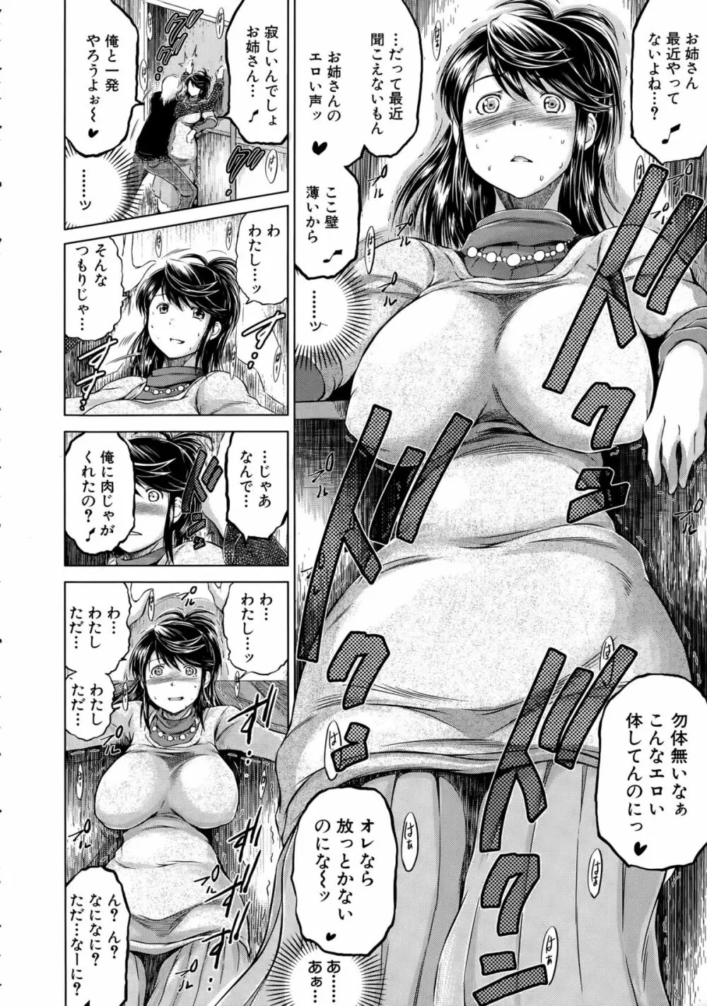 COMIC 夢幻転生 2015年4月号 Page.540