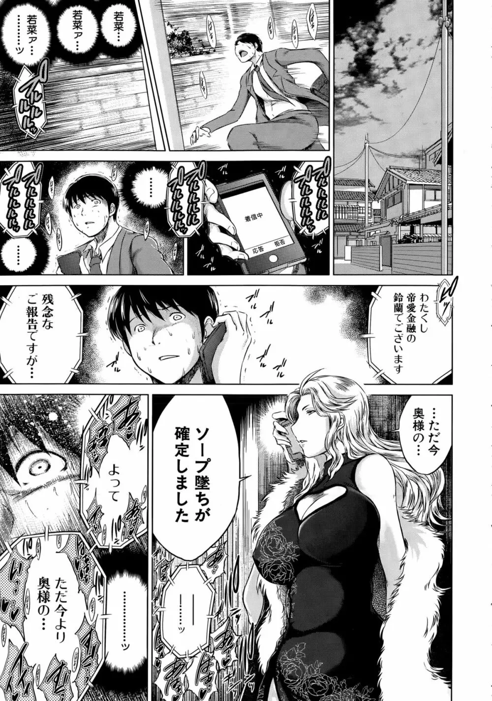 COMIC 夢幻転生 2015年4月号 Page.553
