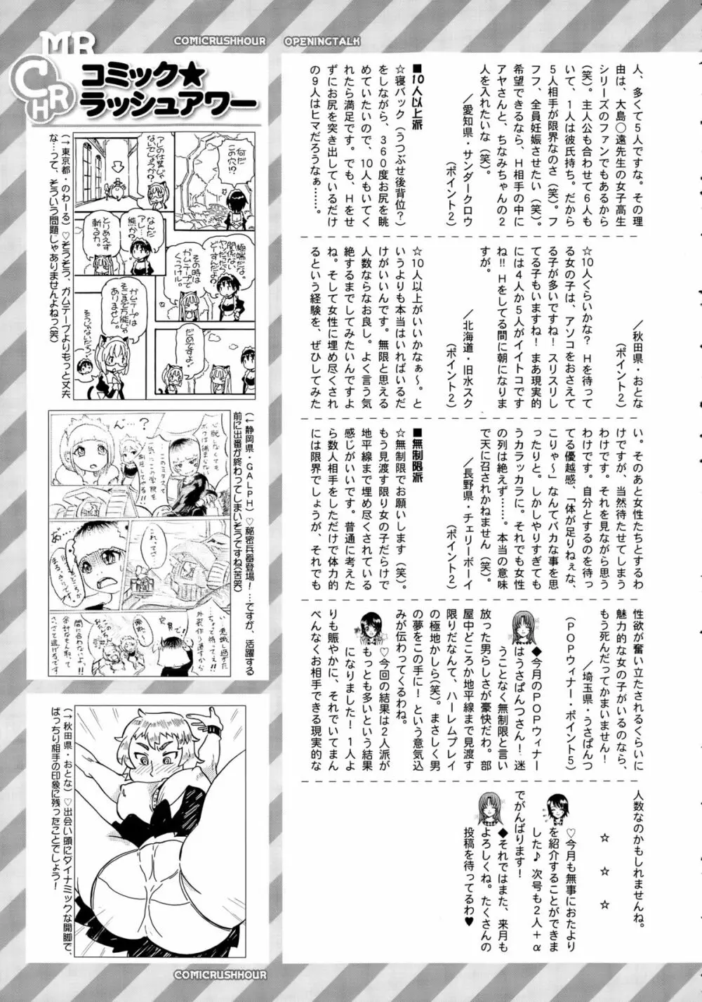 COMIC 夢幻転生 2015年4月号 Page.593