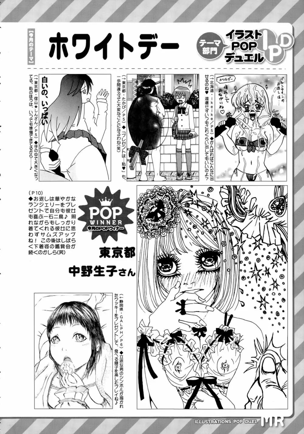 COMIC 夢幻転生 2015年4月号 Page.594
