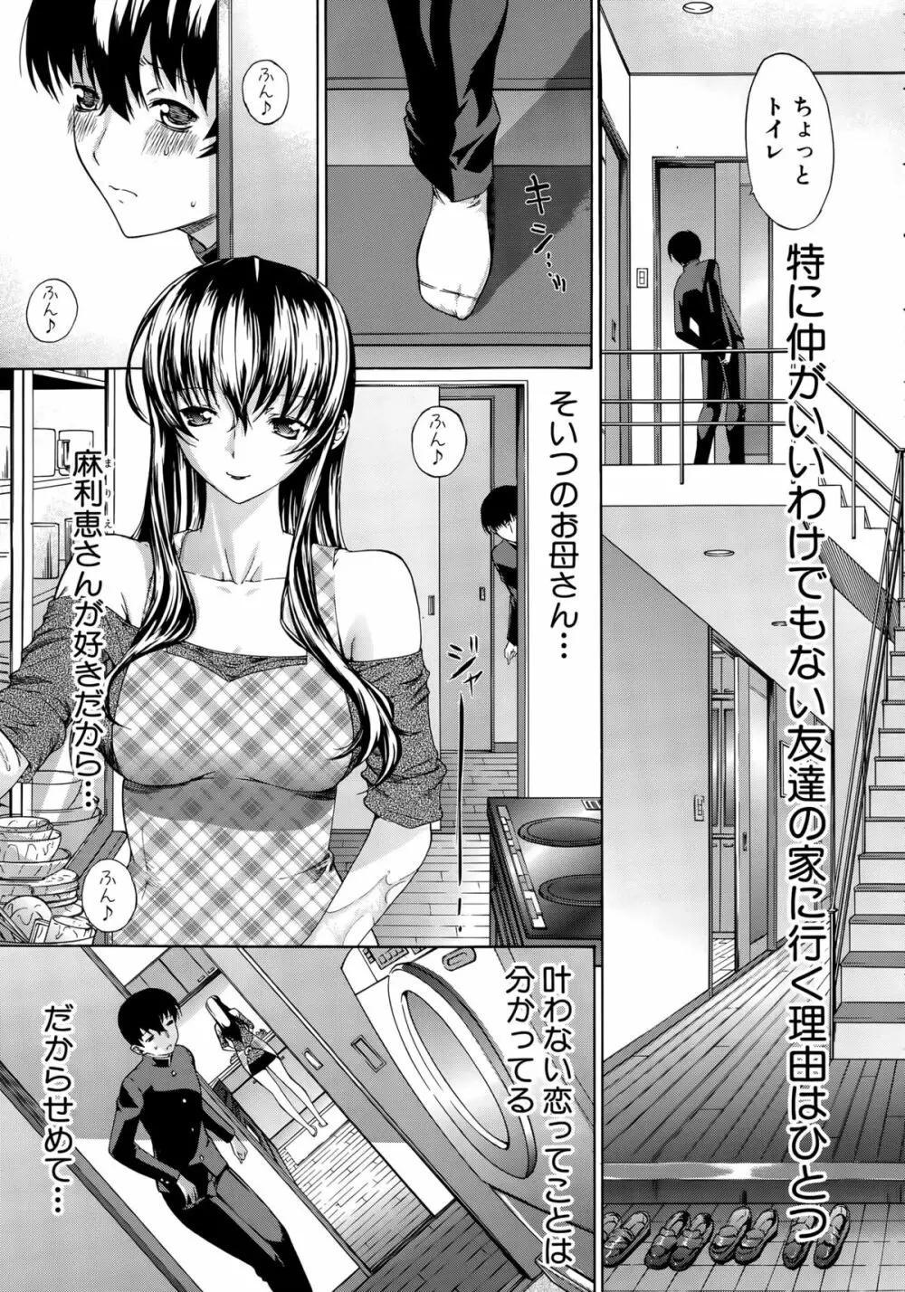 COMIC 夢幻転生 2015年4月号 Page.61