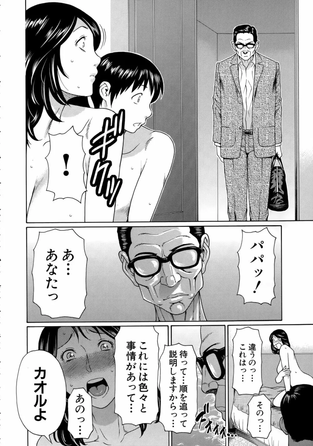COMIC 夢幻転生 2015年4月号 Page.98