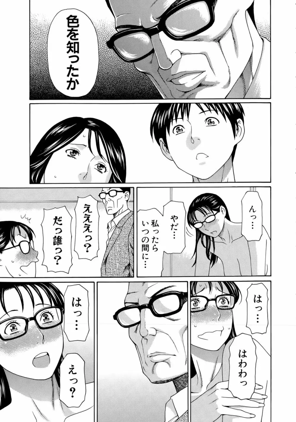 COMIC 夢幻転生 2015年4月号 Page.99