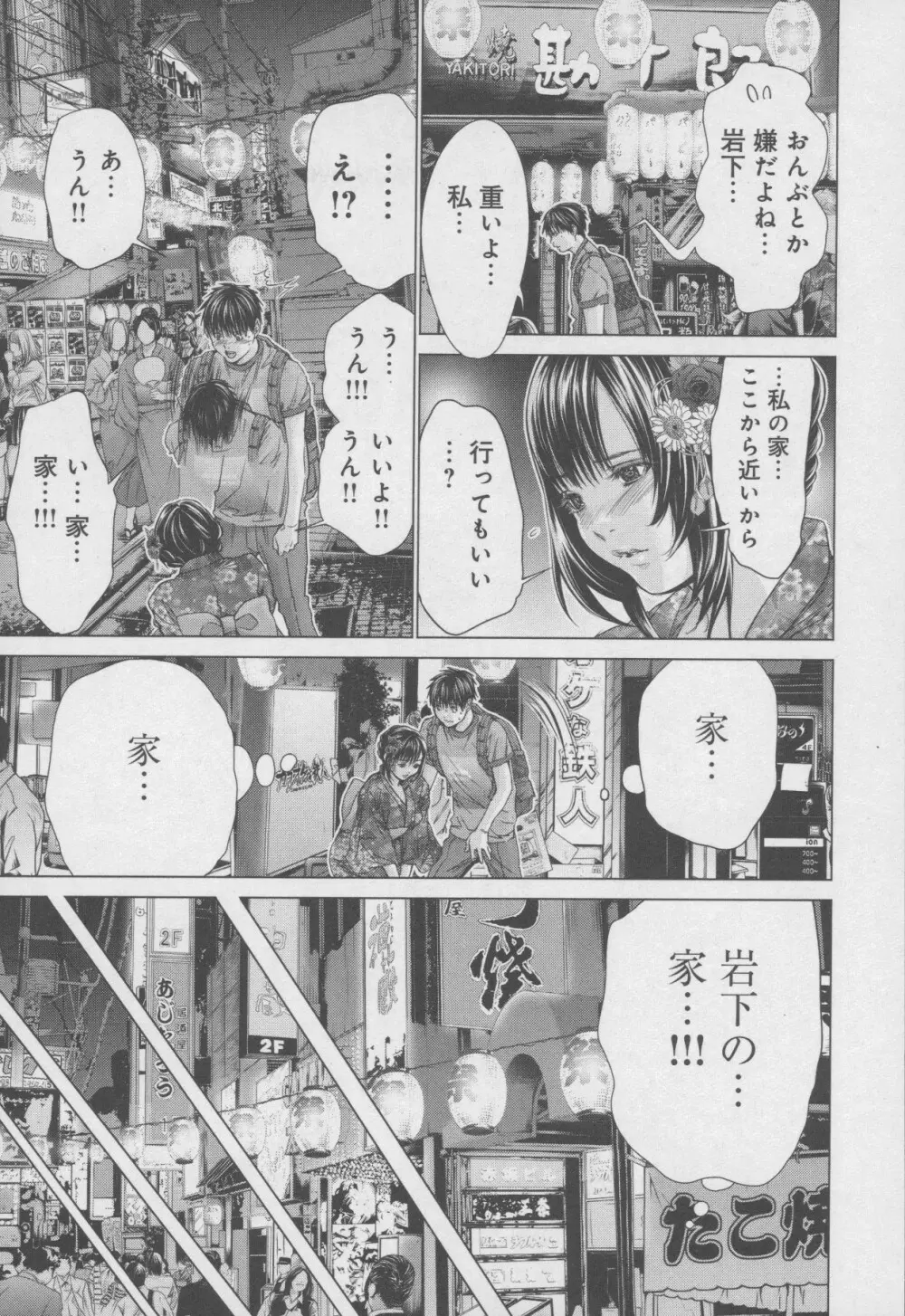 Blush-DC 〜秘・蜜〜 Vol.4 Page.129