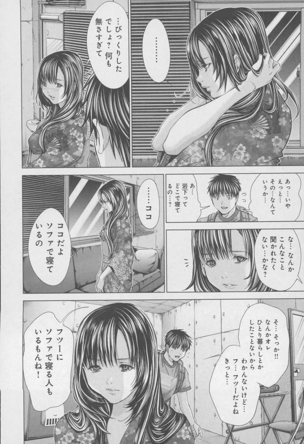 Blush-DC 〜秘・蜜〜 Vol.4 Page.132