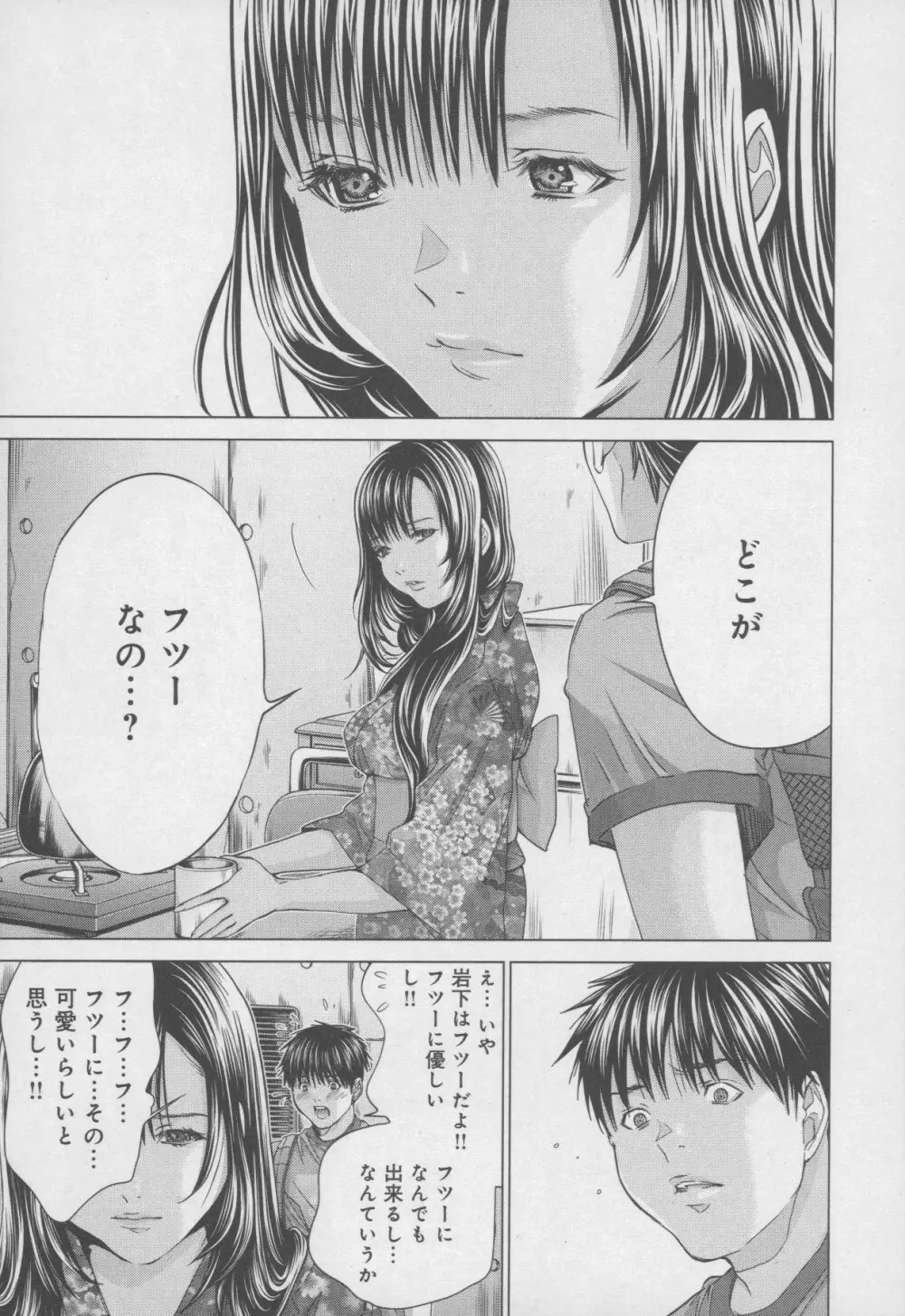 Blush-DC 〜秘・蜜〜 Vol.4 Page.133