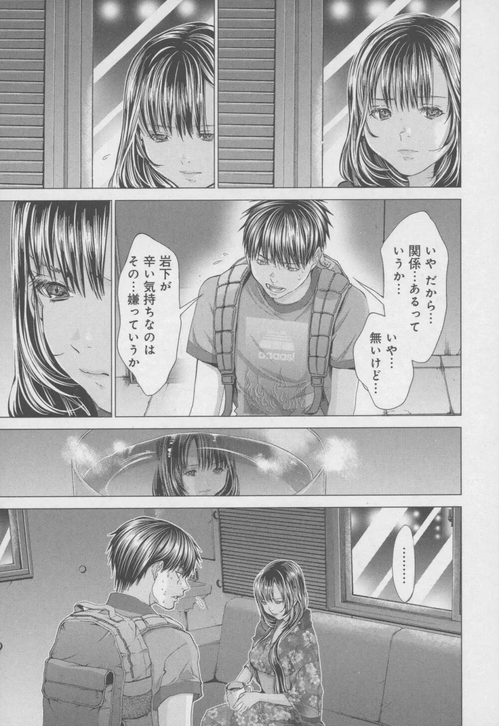 Blush-DC 〜秘・蜜〜 Vol.4 Page.141