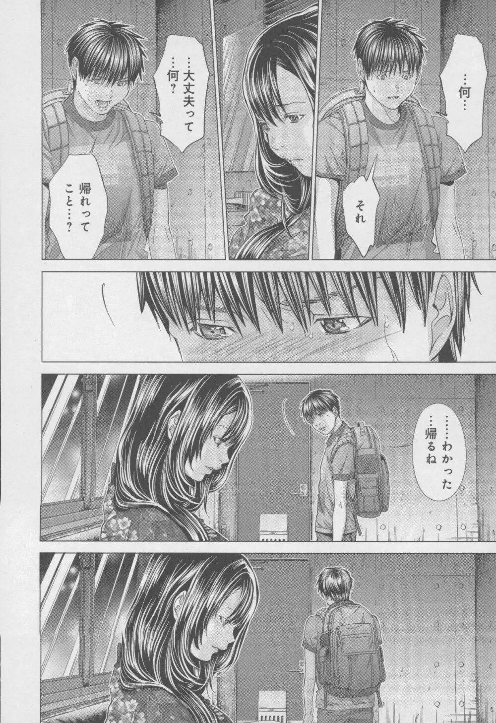 Blush-DC 〜秘・蜜〜 Vol.4 Page.144