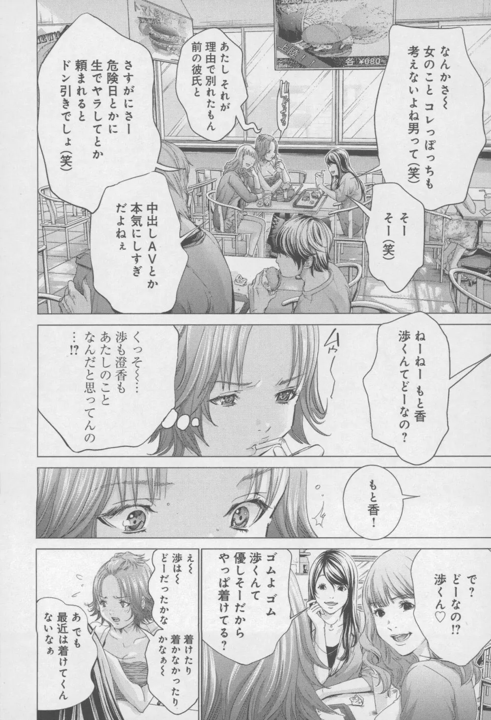 Blush-DC 〜秘・蜜〜 Vol.4 Page.168