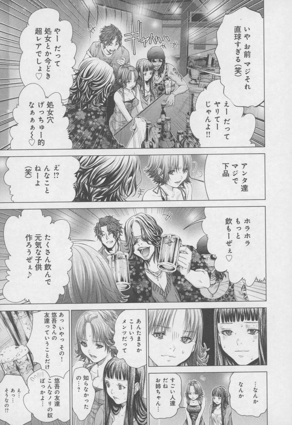 Blush-DC 〜秘・蜜〜 Vol.4 Page.17