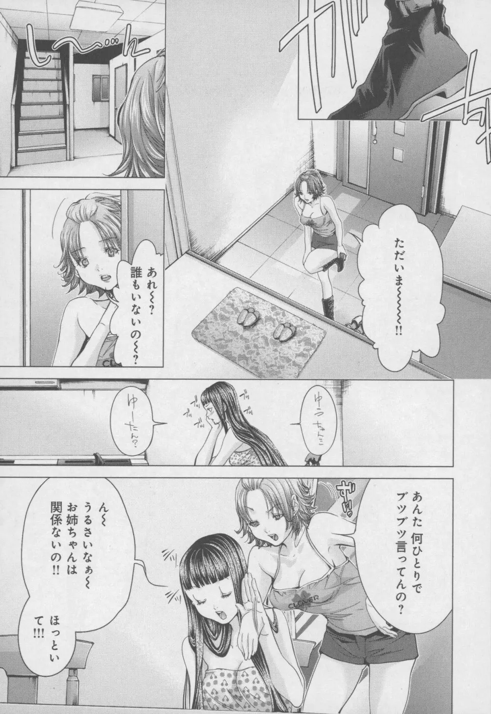 Blush-DC 〜秘・蜜〜 Vol.4 Page.191