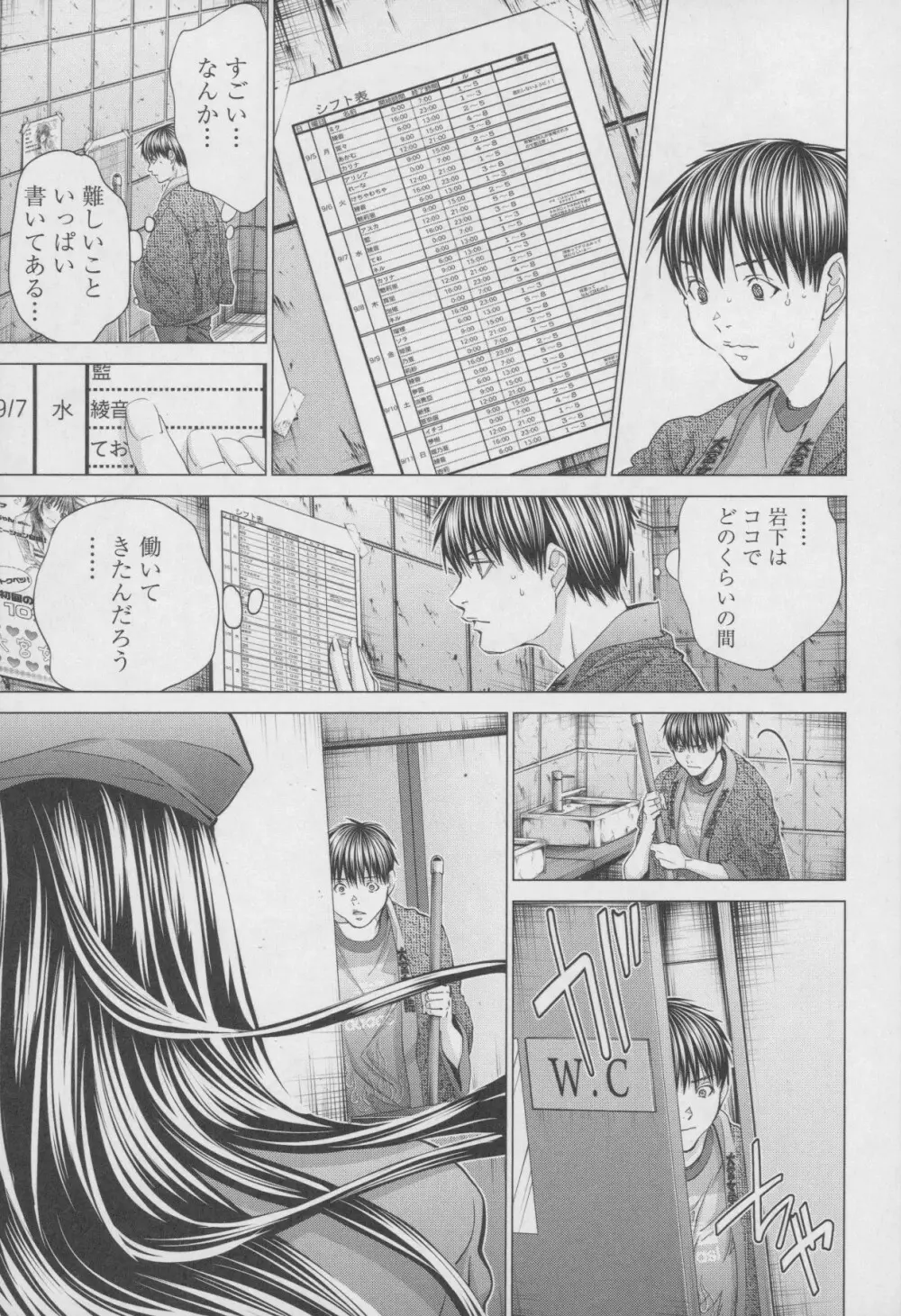 Blush-DC 〜秘・蜜〜 Vol.4 Page.199