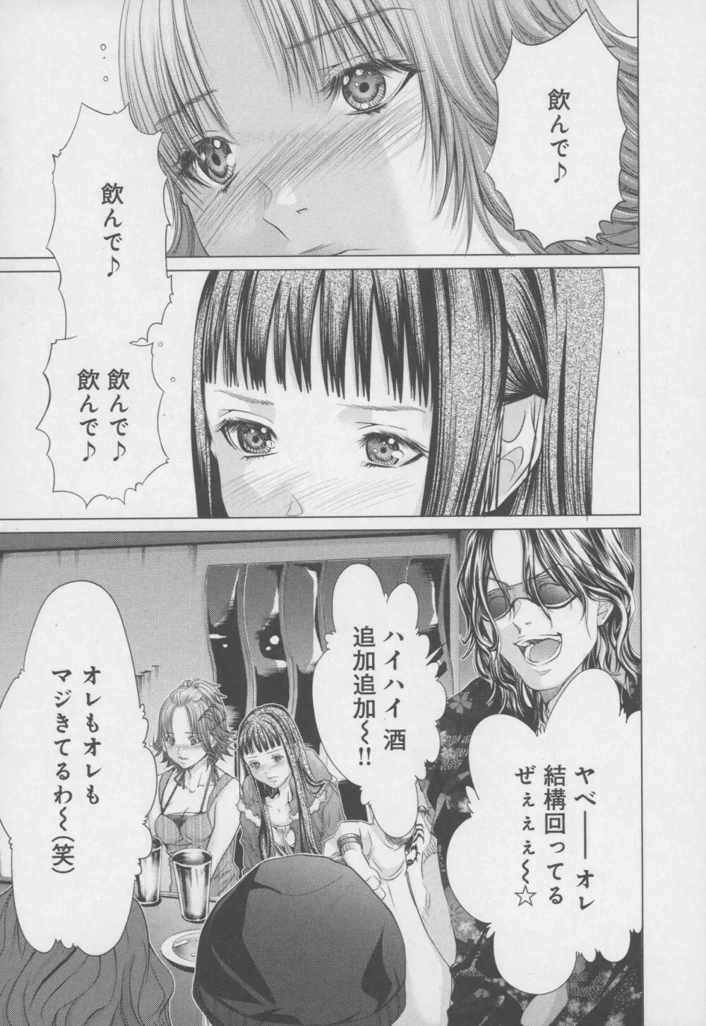 Blush-DC 〜秘・蜜〜 Vol.4 Page.27