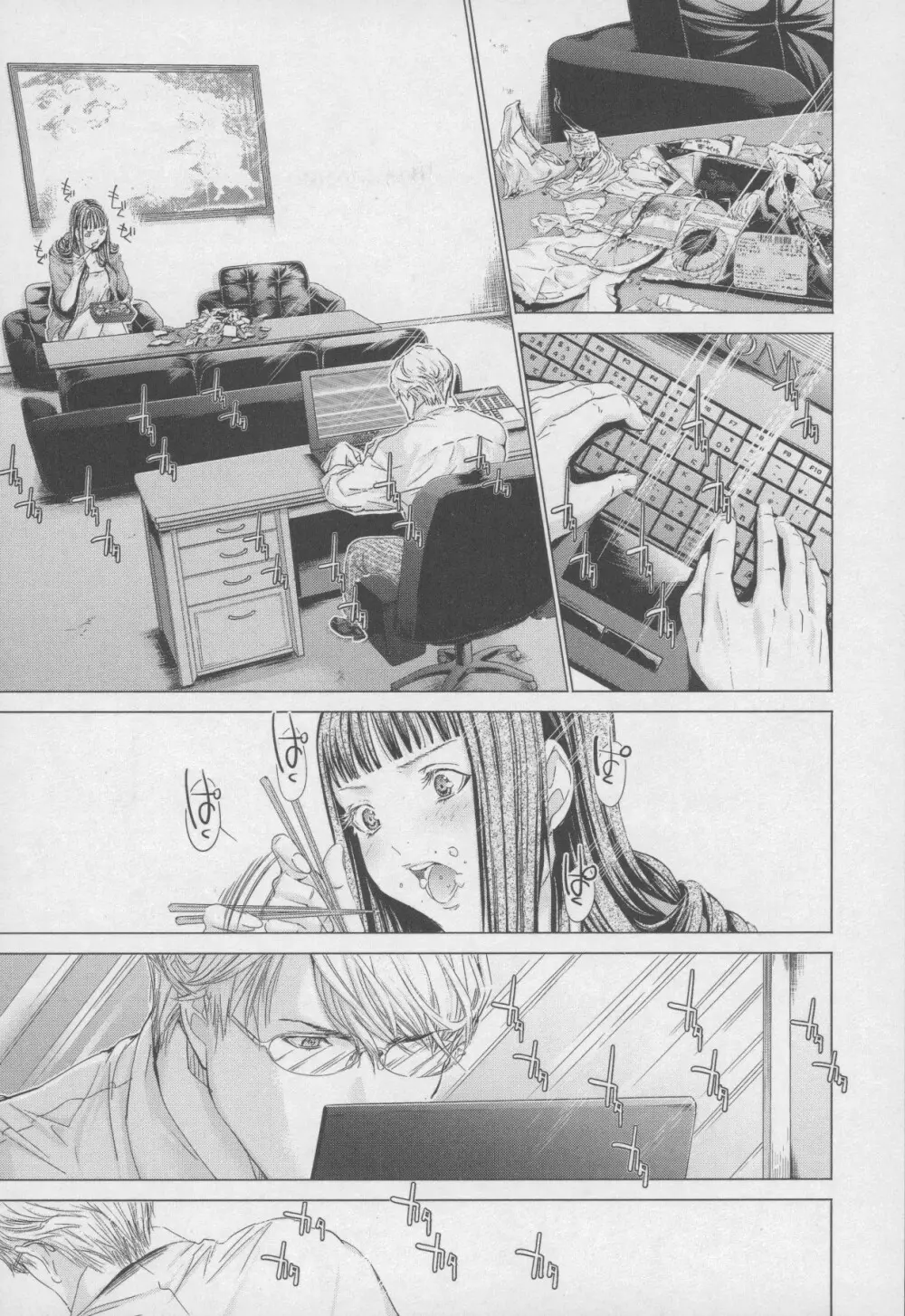 Blush-DC 〜秘・蜜〜 Vol.4 Page.97