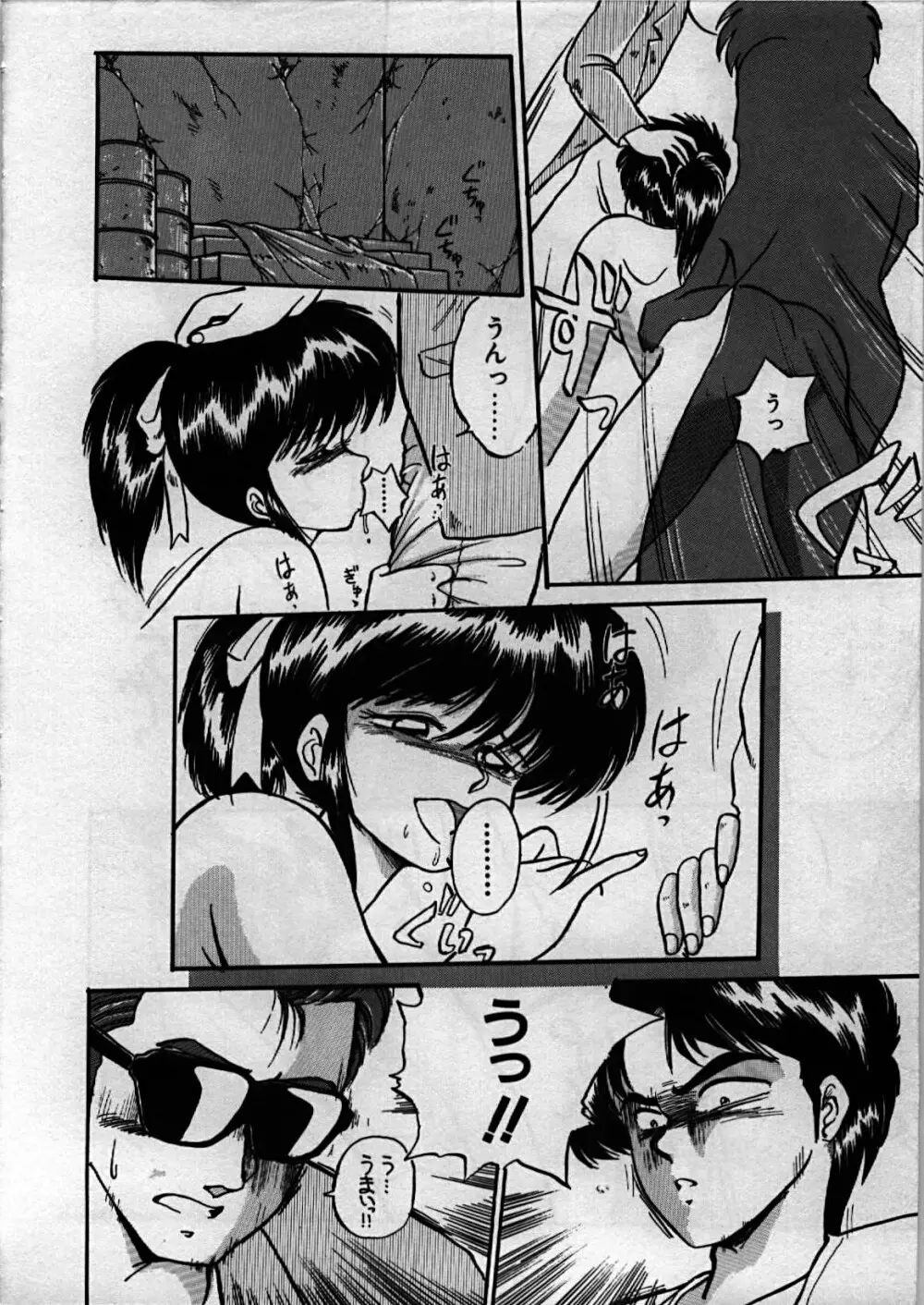 愛しのえびせんべい Page.20