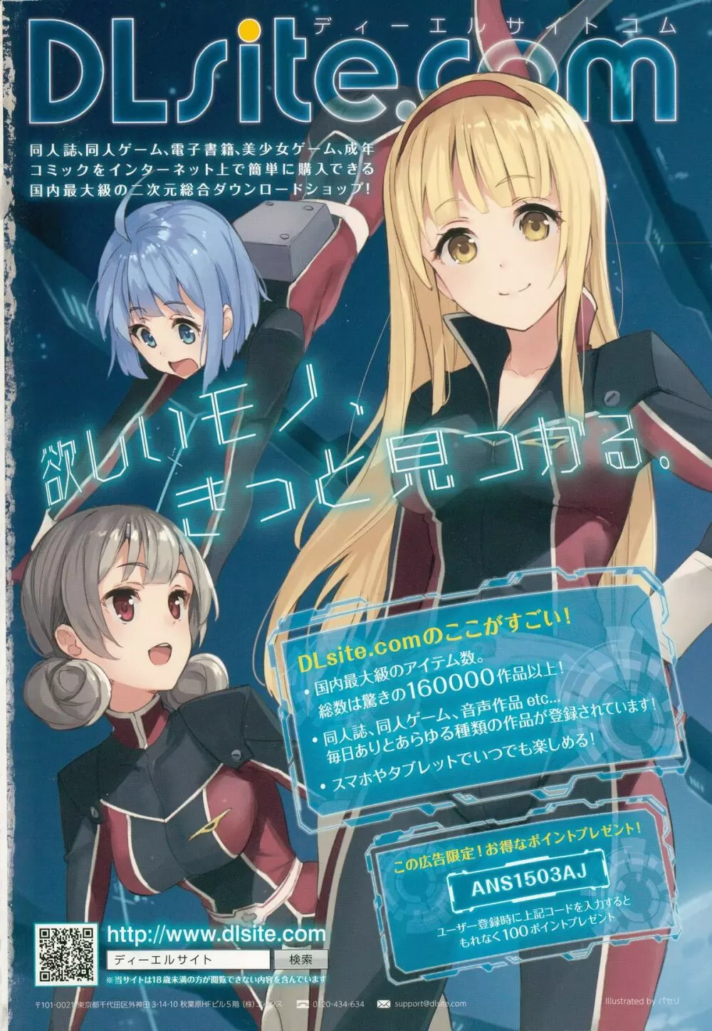 COMIC アンスリウム 024 2015年4月号 Page.2