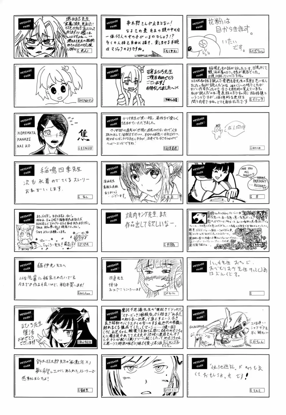 COMIC阿吽 2015年5月号 Page.442