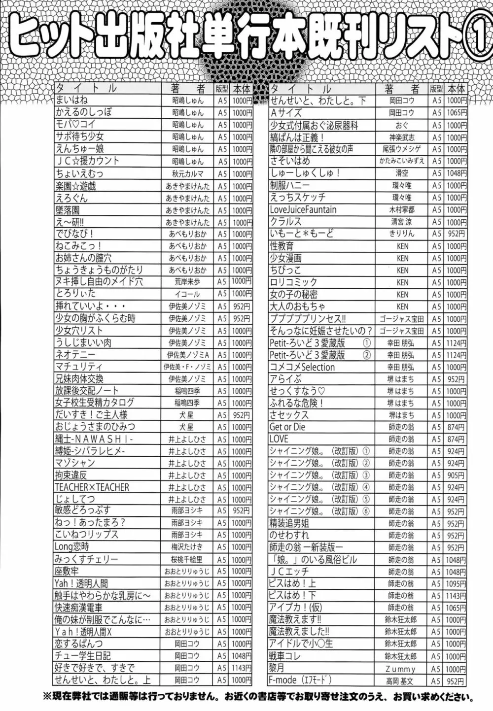 COMIC阿吽 2015年5月号 Page.446