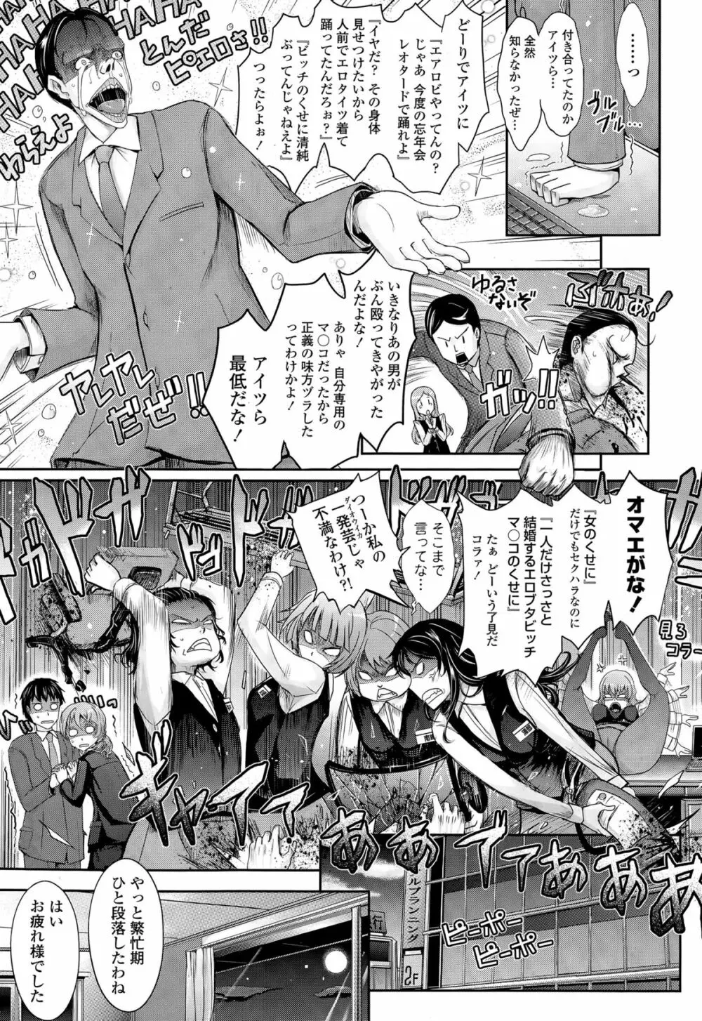 COMIC 天魔 2015年4月号 Page.13