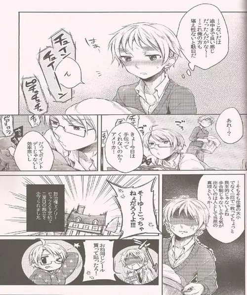 はらぺこわんこのゆううつ Page.23