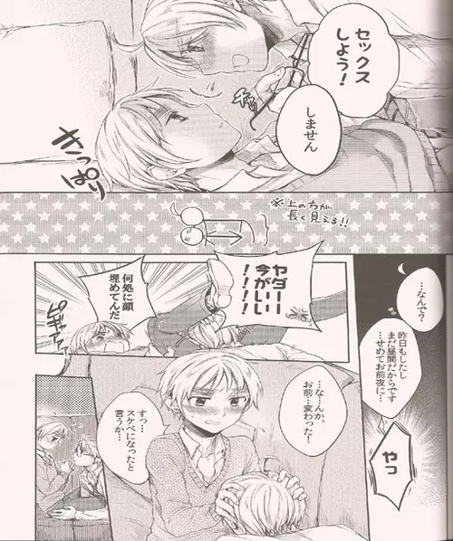 はらぺこわんこのゆううつ Page.7