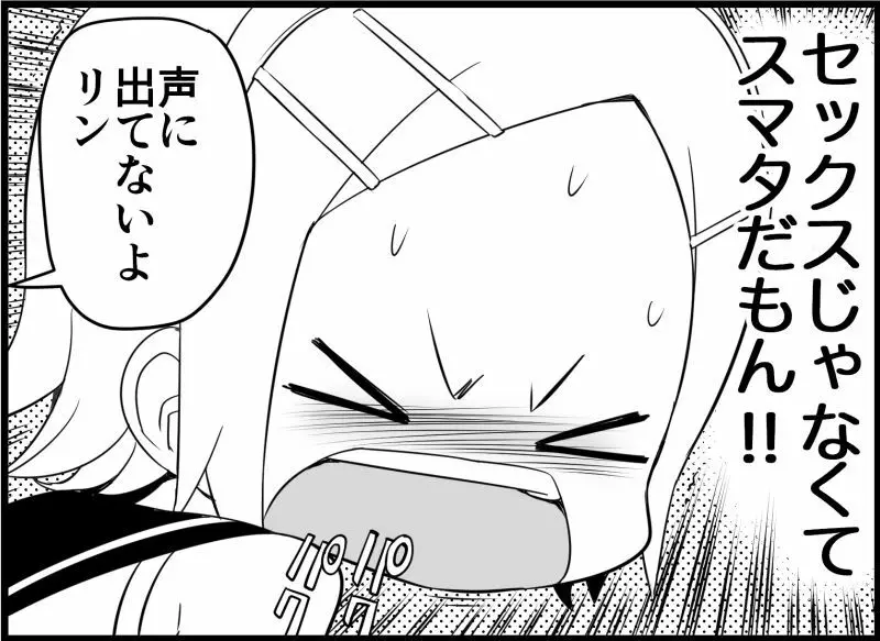 みっくみくな反応 116-186 Page.110