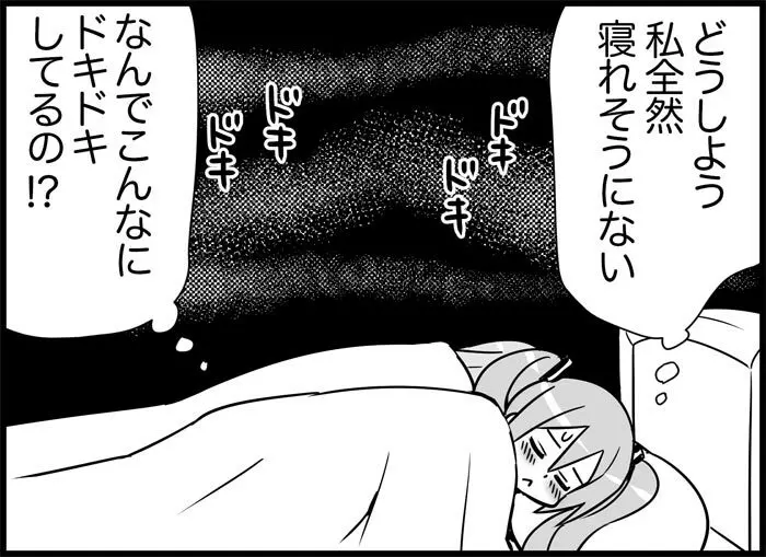 みっくみくな反応 116-186 Page.148