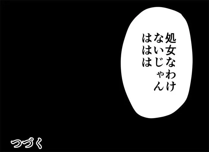 みっくみくな反応 116-186 Page.178