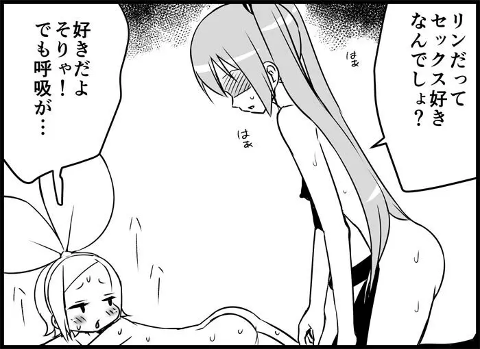 みっくみくな反応 116-186 Page.223