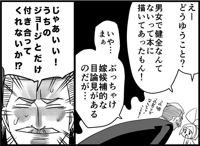 みっくみくな反応 116-186 Page.327