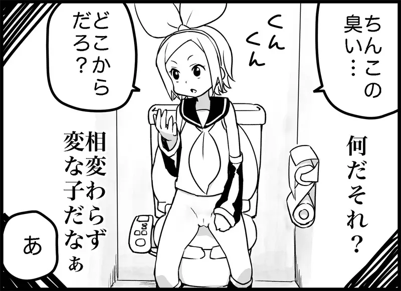 みっくみくな反応 116-186 Page.35