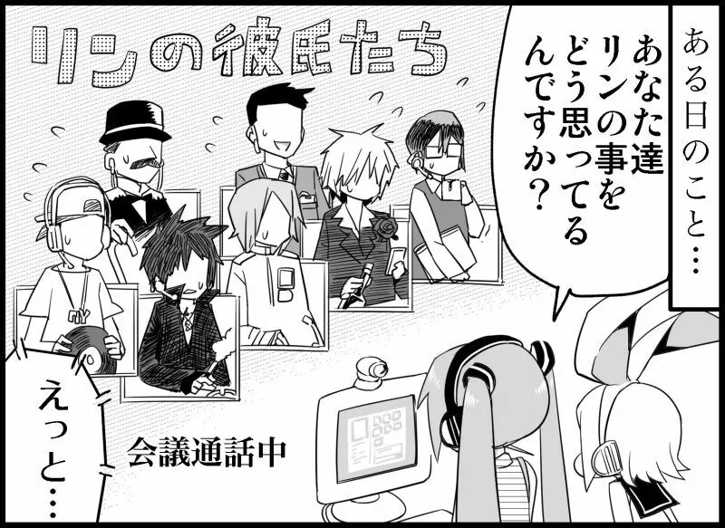 みっくみくな反応 116-186 Page.85