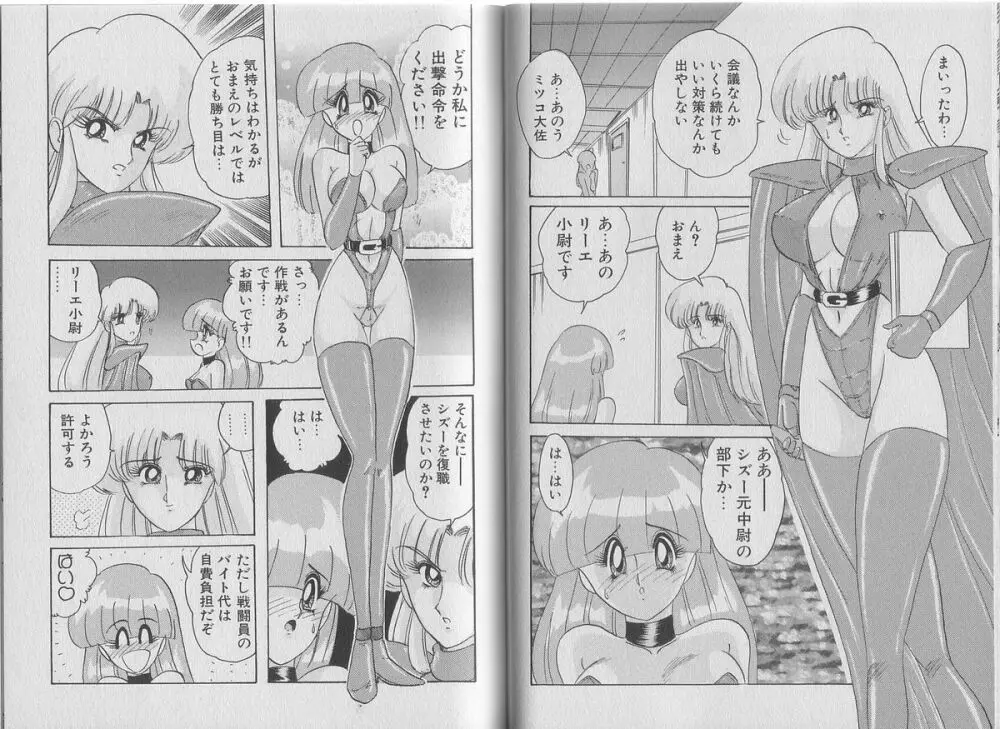 スーパーワイフ恵子 Page.39